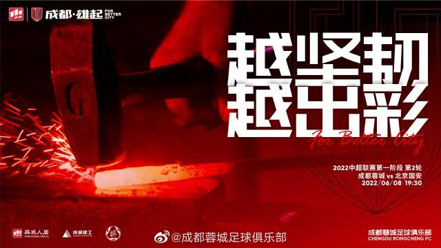 电竞平台中国-成都蓉城vs国安：三外援对决 张玉宁张稀哲出战